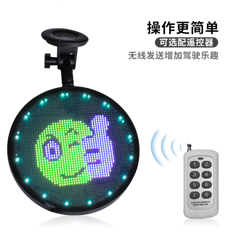 Automobile LED emoticon light wifi color LED on-board display spot supply circular rear window LED screen