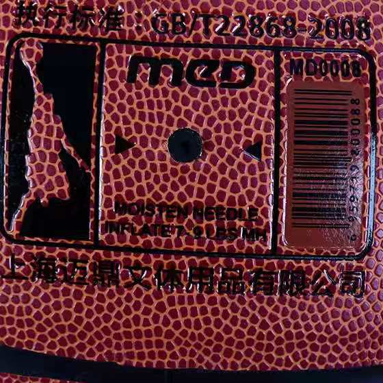Gadisen No. 7 basketball MD0008 manufacturer wholesale children's and students' sports goods cement floor wear-resistant basketball Application Scenario
