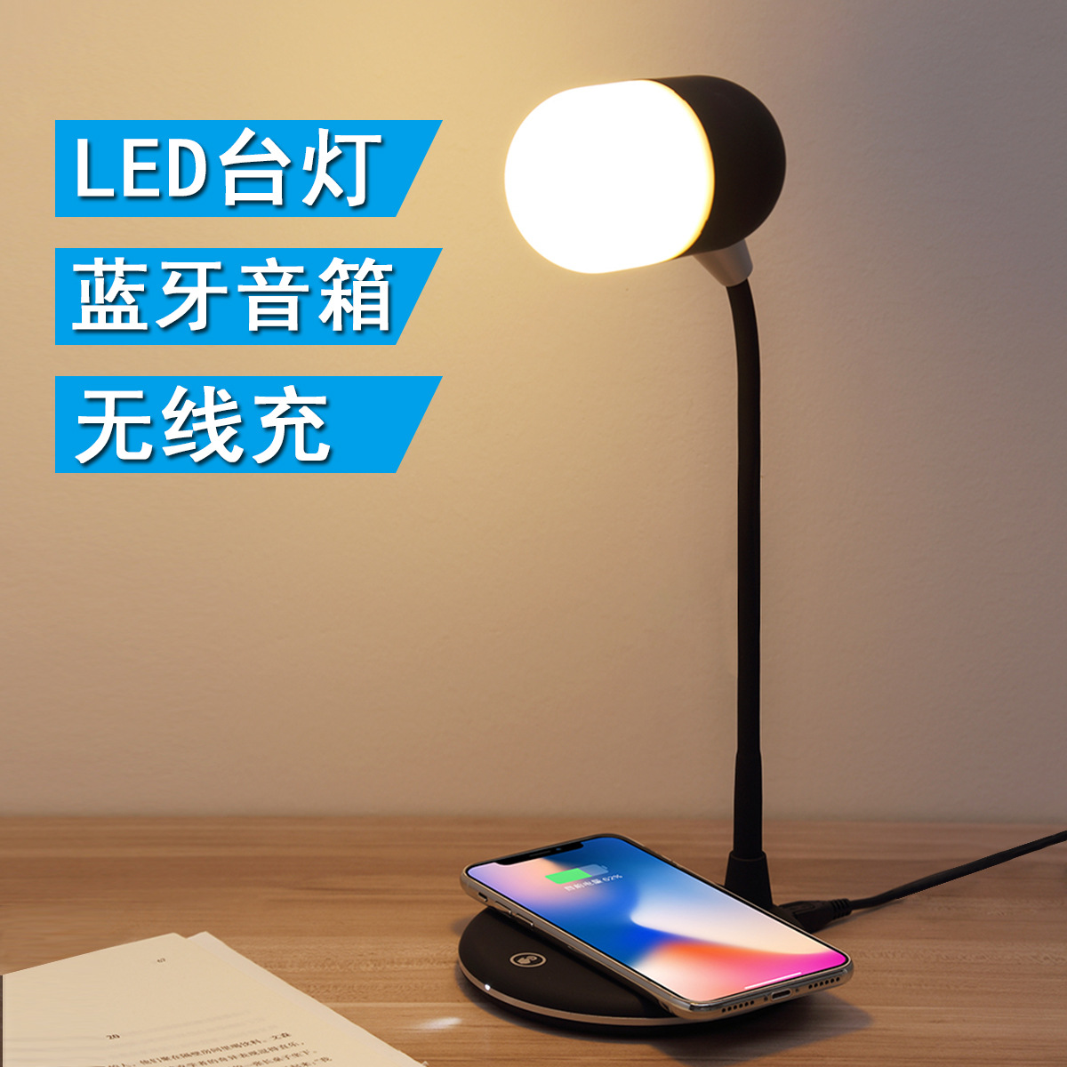 Creative LED lamp touch dimming office desk lamp Multifunctional reading lamp with speaker wireless charging