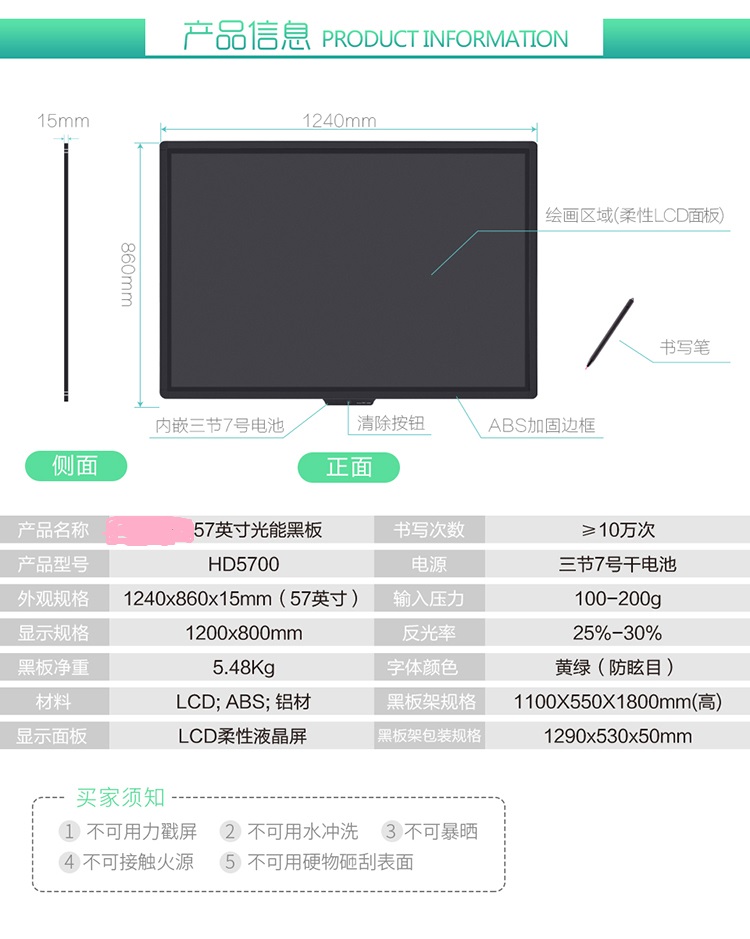 57-inch LCD handwriting board, drawing board, conference training, message leaving, graffiti display, electronic whiteboard, large conference blackboard details Picture