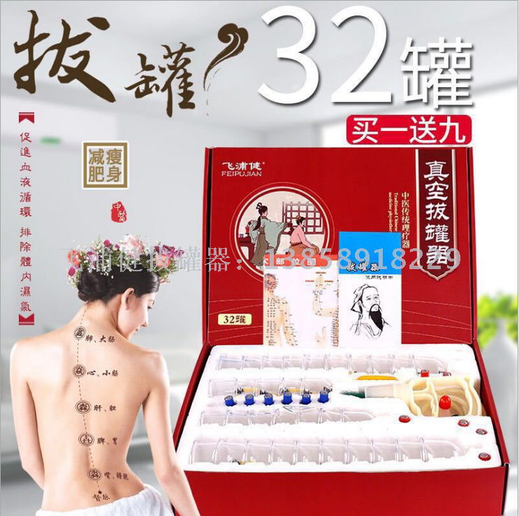 拔罐器32罐装加厚家用磁疗抽气式拔火罐真空气罐非玻璃正品
