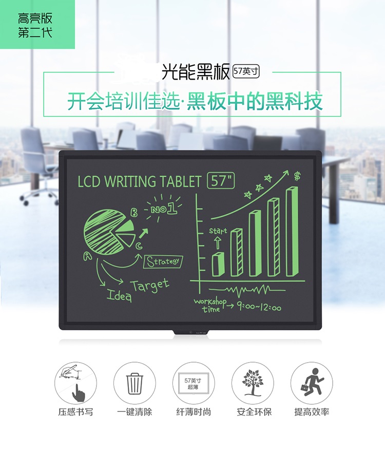 57-inch LCD handwriting board, drawing board, conference training, message leaving, graffiti display, electronic whiteboard, large conference blackboard