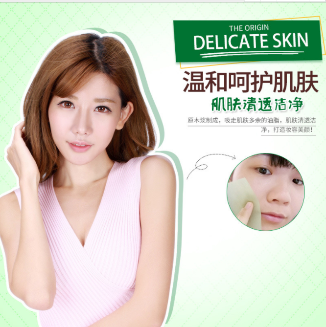 吸油面纸实物图