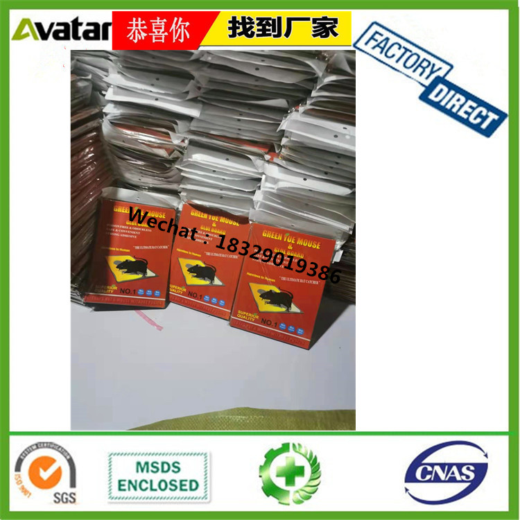 老鼠板/粘鼠板/强力老鼠板细节图