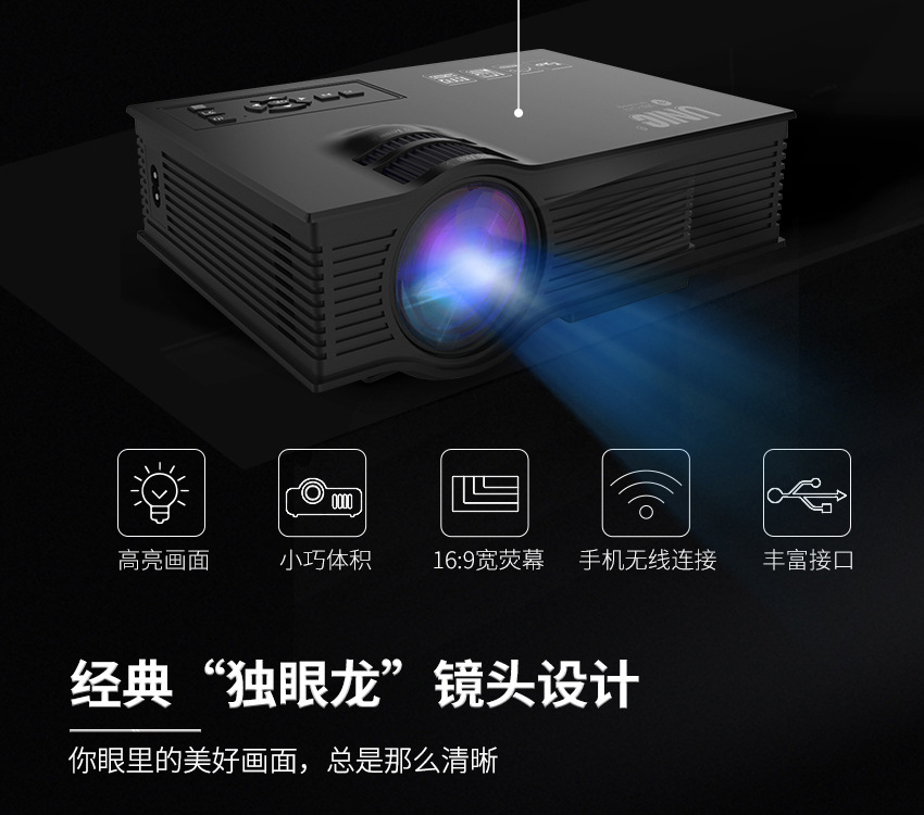 UC68有线、无线WIFI同屏 投影机 投影仪 80ANSI流明高清高亮家用细节图