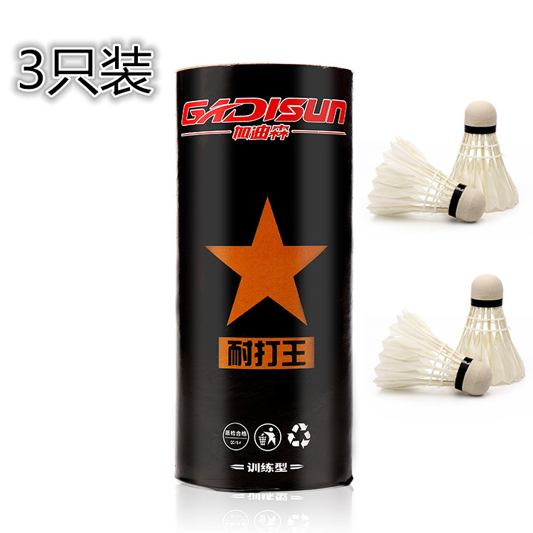 Badminton, cost-effective and durable, flight stable, indoor and outdoor practice, 3-piece set of quill ball training balls