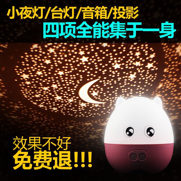 旋转LED星空投影灯投影仪机安睡灯海洋星星小夜灯遥控充电