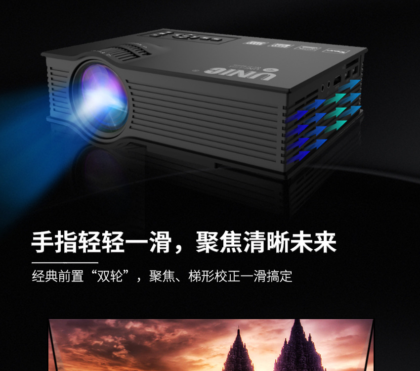 UC68有线、无线WIFI同屏 投影机 投影仪 80ANSI流明高清高亮家用白底实物图