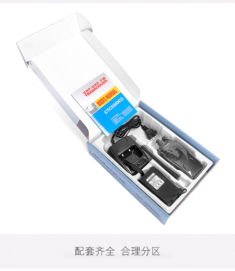 宝峰对讲机BF-888S手持大功率宝锋酒店保安对讲民用BAOFENG白底实物图