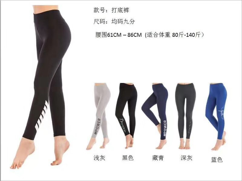 库存 美单瑜伽裤6个色60万条均码单色单码100一箱、