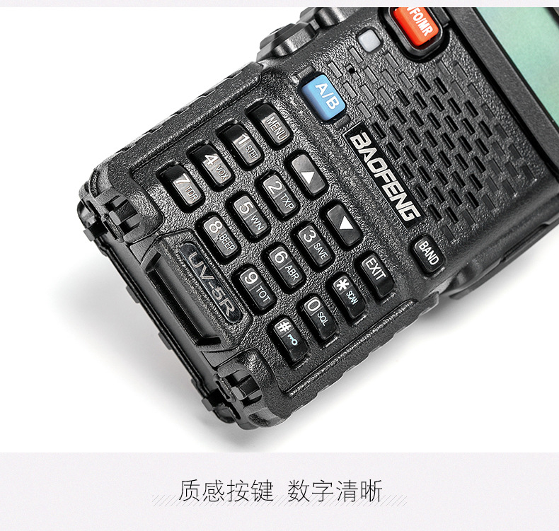 宝锋对讲机UV5R 厂家直销 baofeng宝峰手持机手台民用大功率户外细节图