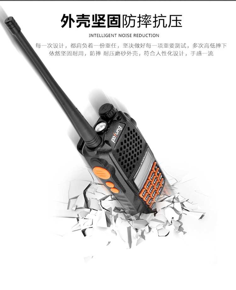 正品pofung宝锋UV-6R对讲机8W大功率双段 外贸热销款产品图