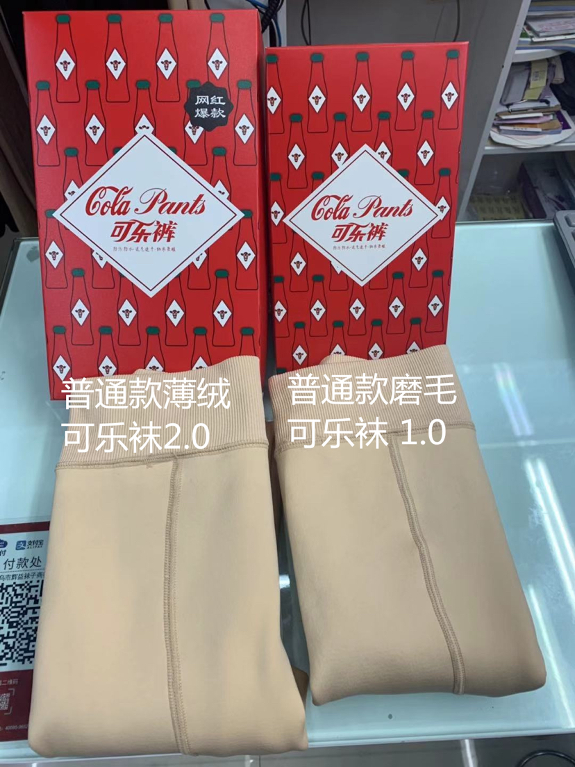 可乐袜防污袜 基础加薄绒1.0 2.0