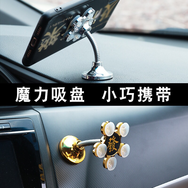 魔力吸盘支架车载手机支架 多功能双面吸盘式导航手机架细节图