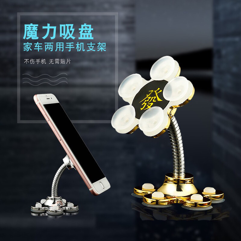 魔力吸盘支架车载手机支架 多功能双面吸盘式导航手机架产品图