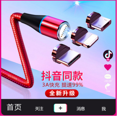 Magnetic suction data cable USB magnetic drag three QC3.0 quick charge 3A flash magnetic suction Android TypeC charging cable