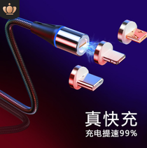 Magnetic data cable 360 degree circular magnetic three in one fast charging cable apple Data cable Android data cable