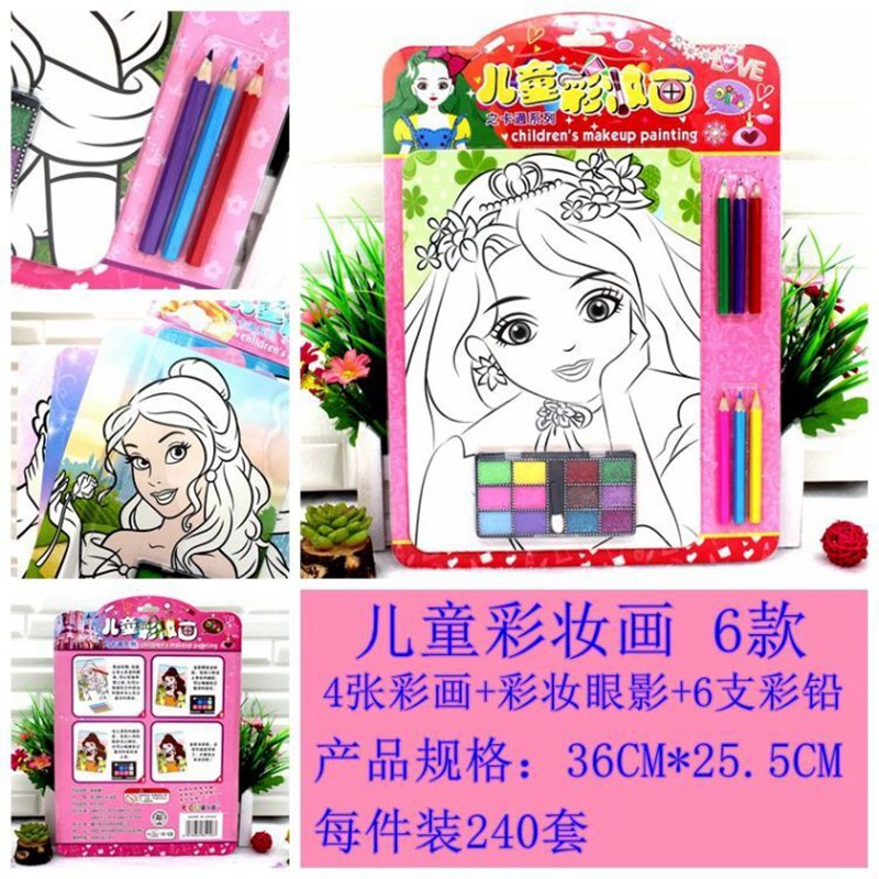 厂家直销 儿童彩妆画DIY女孩手工益智填色画亲子互动彩妆玩具批发产品图