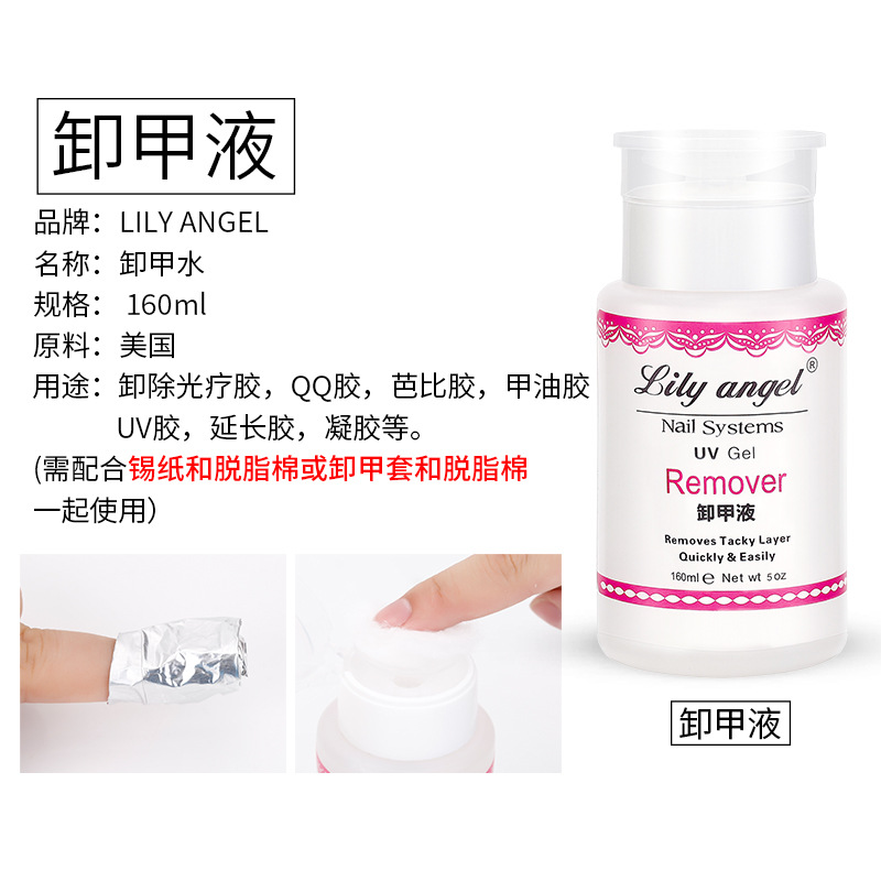 Factory direct sales of new nail polish remover, nail polish gel, nail care and makeup products. Wholesale and customized export details Picture