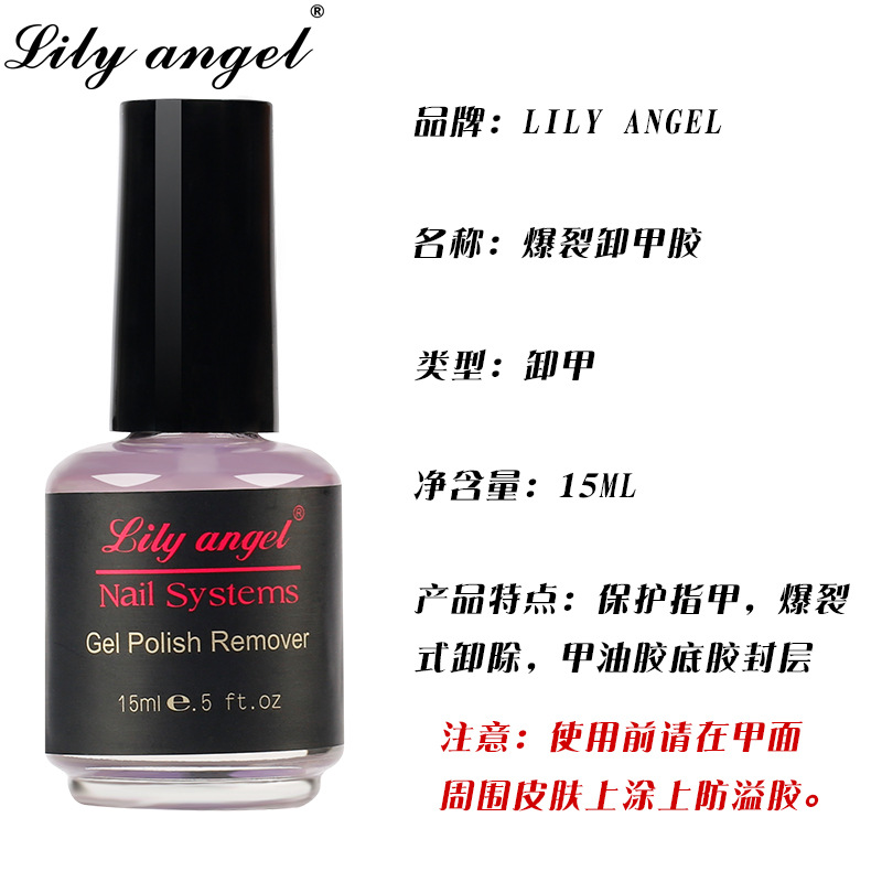 Lily angel New Nail Polish Remover, Quick-bursting Nail Polish Remover, Special nail polish remover product wholesale Application Scenario