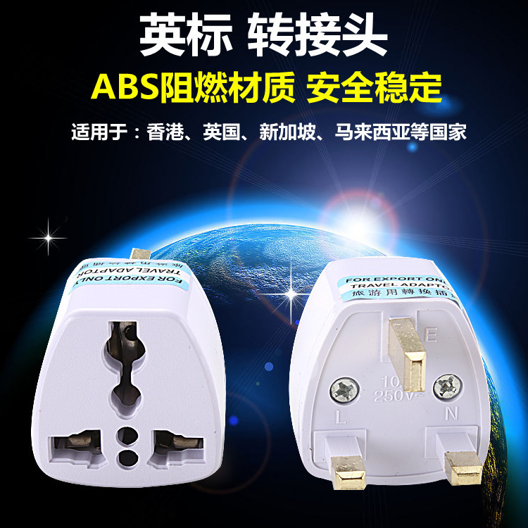 Manufacturer direct British gauge plug British standard adapter British Hong Kong Singapore power supply British gauge plug