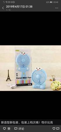 Mini fan USB rechargeable office micro handheld small fan Student Portable desktop electric fan