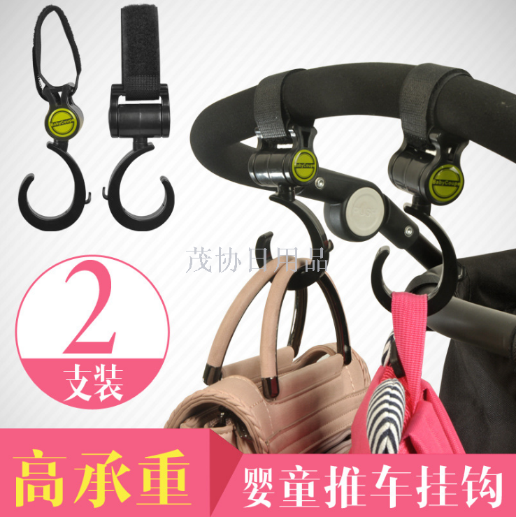 Stroller hook baby stroller hook accessories 360 degree big hook umbrella car Velcro hook 2 mounted