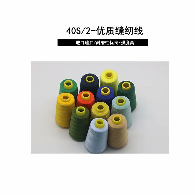 402高速涤纶缝纫机惊爆织翔3000缝线针线其他配件DIY缝纫布艺细节图