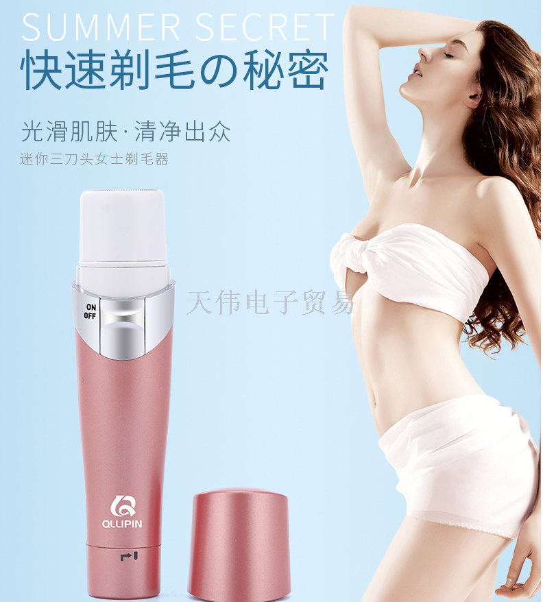 便携式多功能三合一女士电动剃毛器口红脱毛器剃毛机修眉刀刮毛刀产品图
