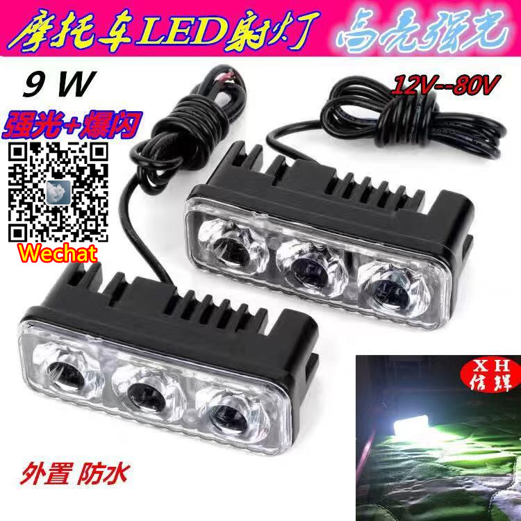 Motorcycle spotlight LED high-intensity light, external waterproof flashing light, 9W ultra-bright spotlight