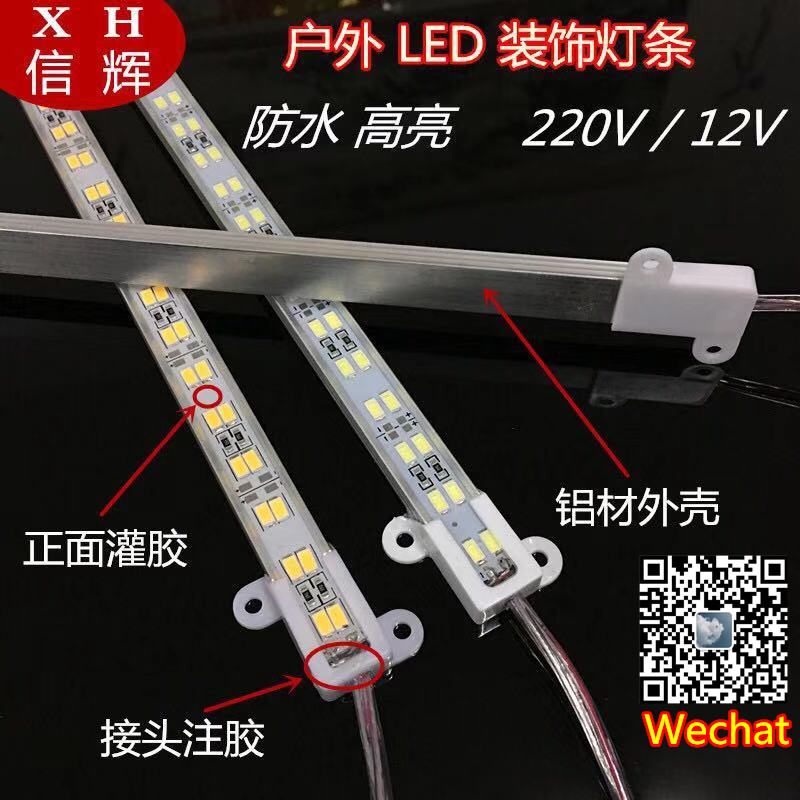 LED waterproof hard light strip, fish tank billboard, led light, home living room decoration, 12V car roof light