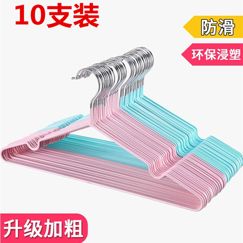 成人衣架防滑衣架加粗不锈钢衣架浸塑衣架家居晾晒用品