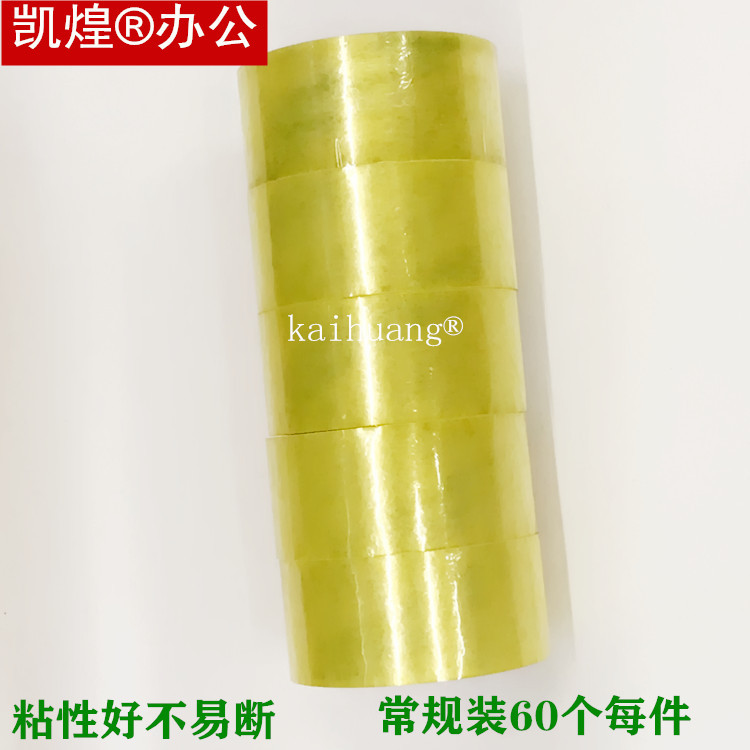 Kaihuang Sealing Tape Transparent Beige Packing Tape Express Tape Packing Office Tape Application Scenario