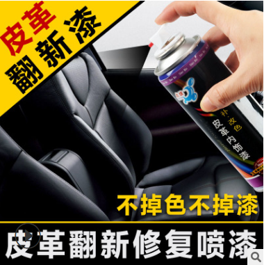 点缤汽车内饰皮革修复剂液座椅门板中控仪表台翻新改色自喷漆神器
