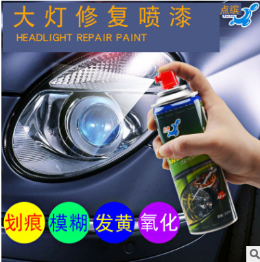 Dianbin Car headlamp refurbishment liquid car lamp glazing polishing brightening lampshade beauty scratch repair from spray painting set