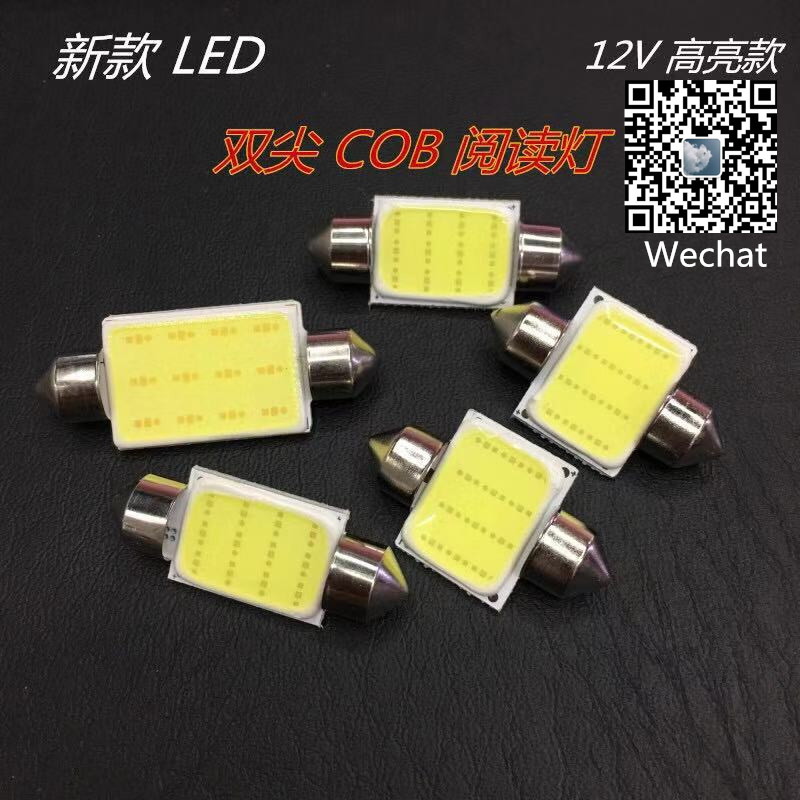 Automotive led reading light, high-brightness COB roof light, double-pointed reading light, license plate light, 36mm roof light
