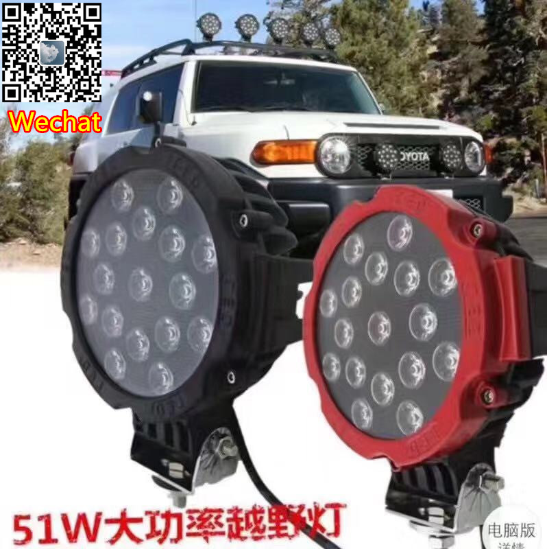51W work light ultra-bright car equipped with LED spotlights and high-intensity concentrated lights full figure