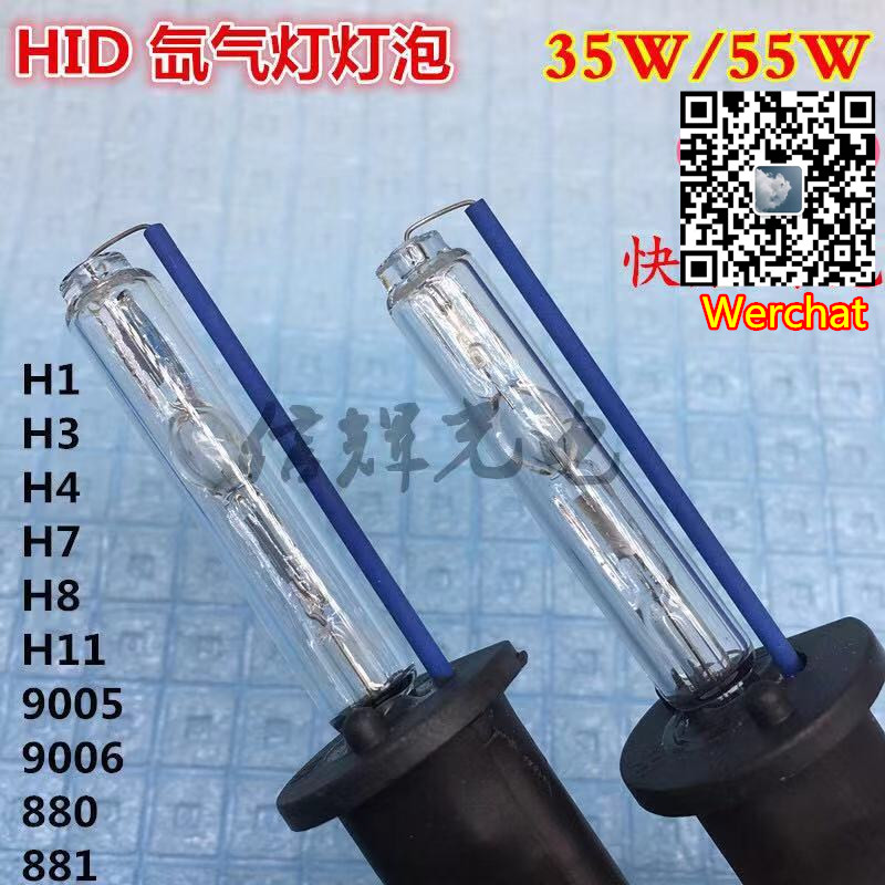 Automotive xenon headlight bulb HID high-brightness quick-start bulb 55WH1H7h4 full figure