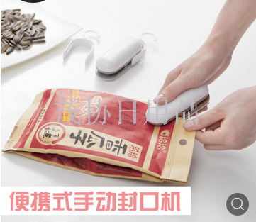 手压式封口机夹家用便捷迷你零食塑料袋热封机真空食品密封包装机