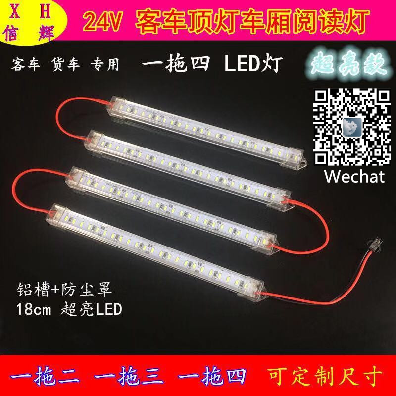 24V LED interior lighting for buses, led roof lights for trucks, and LED reading lights for trucks