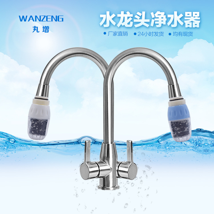 丸增过滤器 迷你水龙头净水器家用厨房 自来水过滤器非直饮滤水产品图