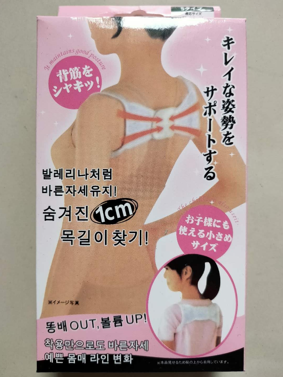 抖音同款隐形透气矫正带驼背部矫姿带学生儿童成人背揹佳矫姿器