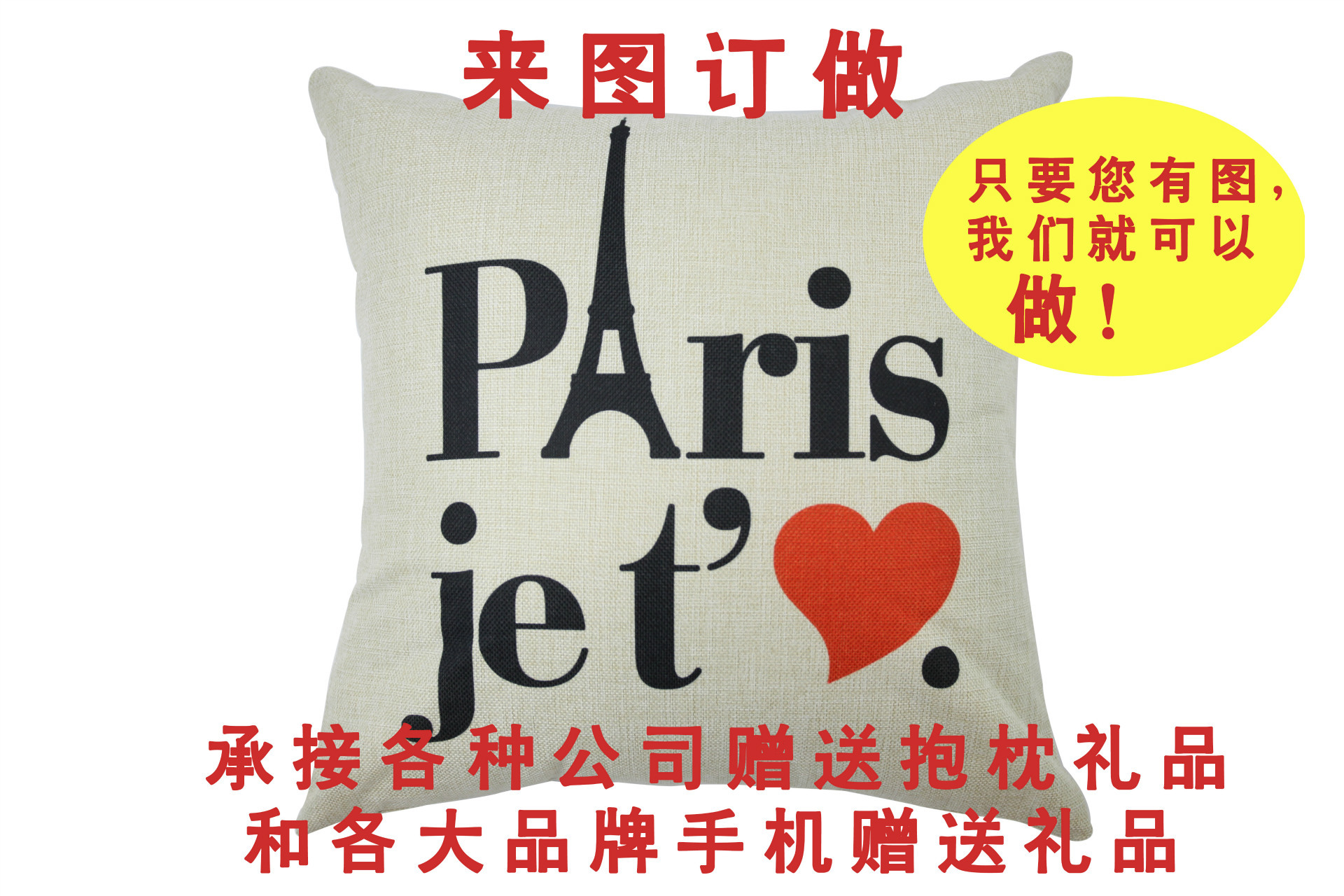 Customized advertisements based on your provided pictures come with free cushions, cotton and linen cushions. Company welfare pillow gifts, direct sales from the manufacturer details Picture