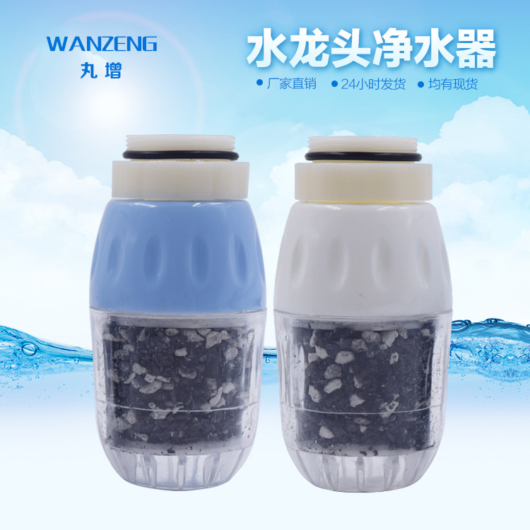 丸增过滤器 迷你水龙头净水器家用厨房 自来水过滤器非直饮滤水细节图