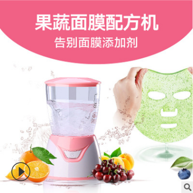 DIY fruit and vegetable mask machine mini mask machine beauty equipment