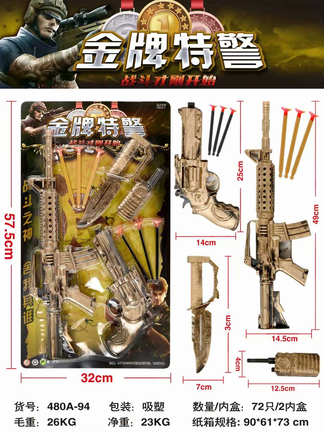 过家家玩具吸卡枪片