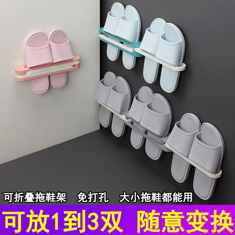 浴室折叠拖鞋架三合一拖鞋架免打孔厕所卫生间壁挂毛巾架置物架