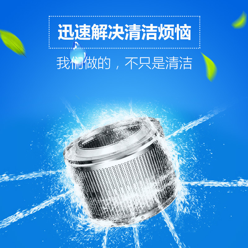 婕然团购款洗衣机清洗剂除垢清洗洗衣机槽的清洁剂全自动滚筒波轮细节图