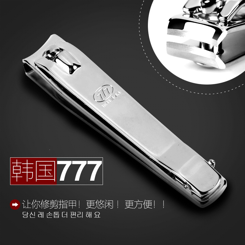 Korean silver 777 nail clippers, nail files, nail art, nail clippers, one-piece consignment service details Picture