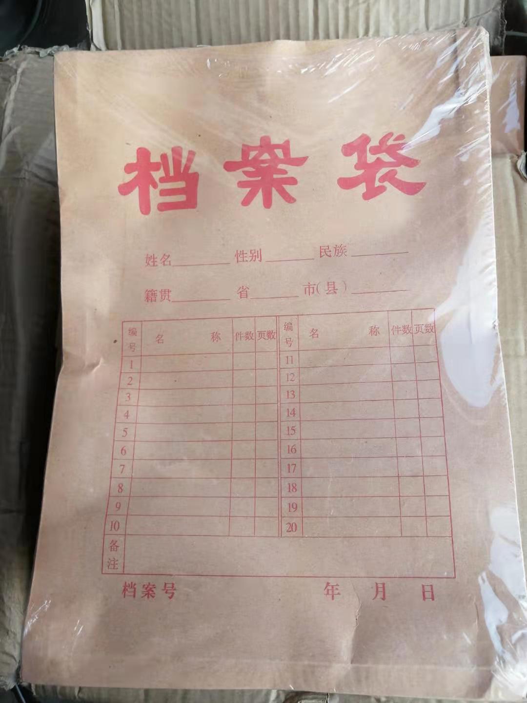 A4牛皮纸档案袋200克文件归档资料袋保密案件保护袋档案盒资料册细节图
